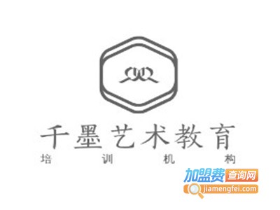 千墨艺术教育加盟费