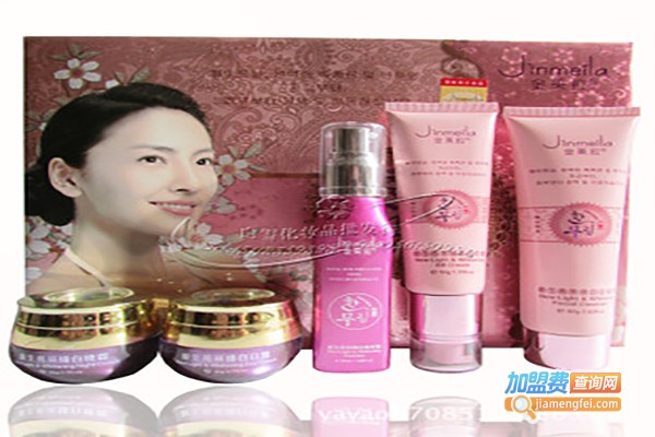 金美拉化妆品加盟费