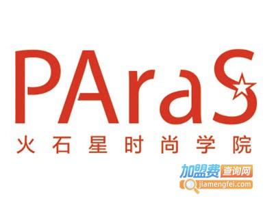 火石星时尚学院加盟费