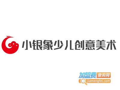 小银象少儿创意美术加盟费