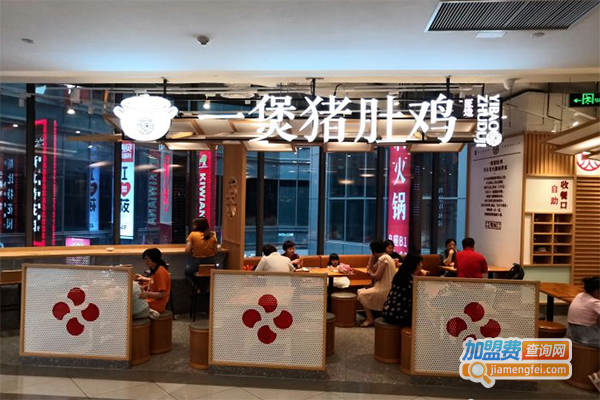 一煲猪肚鸡加盟门店