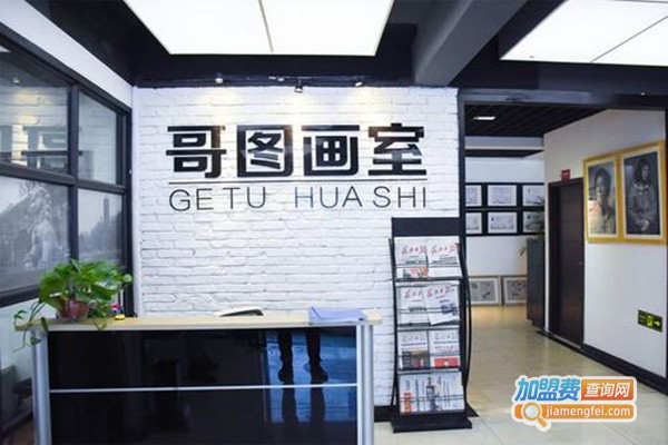 哥图画室加盟门店