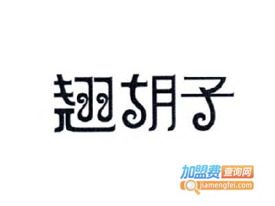 翘胡子美术加盟费