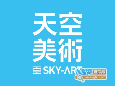 天空艺术成人美术培训