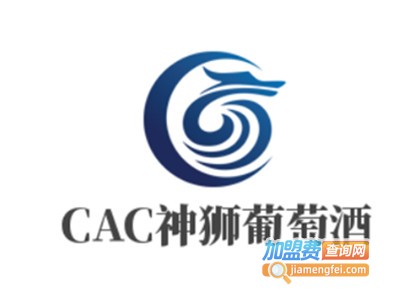 CAC神狮葡萄酒加盟