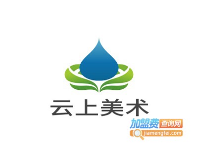 云上美术加盟费