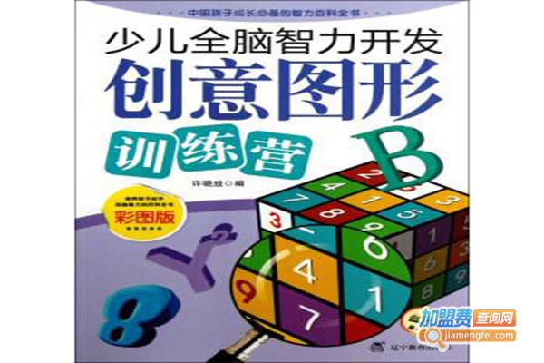 哲思忆启学全脑开发加盟门店