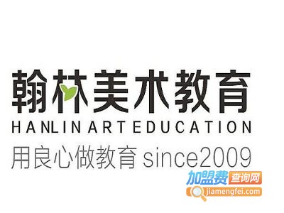 翰林美术教育加盟费