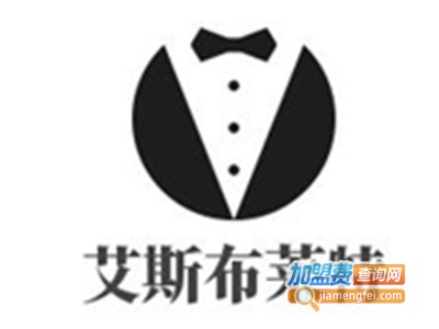 艾斯布莱特加盟费