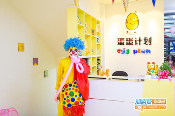 蛋蛋计划早教中心加盟门店
