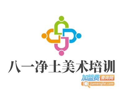 八一净土美术培训加盟费