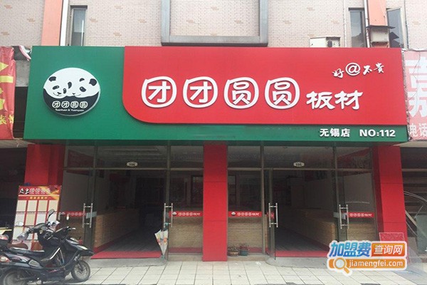 团团圆圆板材加盟门店