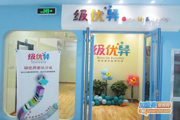 级优异感统训练加盟门店