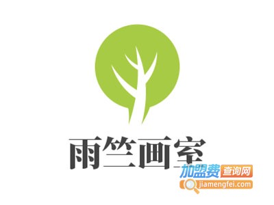 雨竺画室加盟费