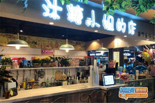 沐糖小姐的店加盟费