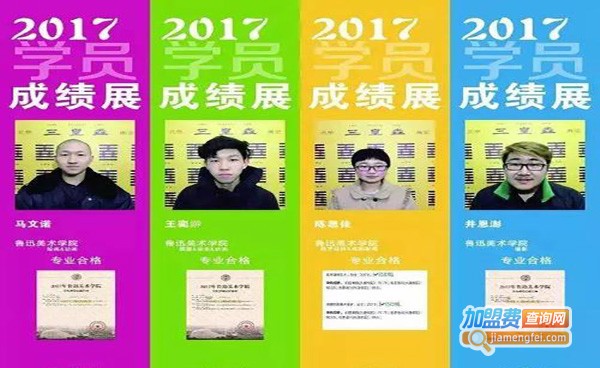 三皇垚画室加盟费