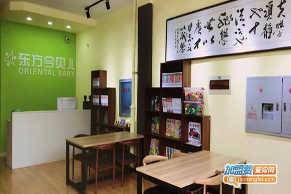 东方今贝儿加盟费