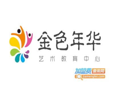 金色年华艺术教育中心加盟费