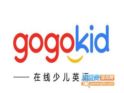 gogokid在线少儿英语加盟费