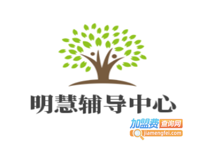 明慧辅导中心加盟费