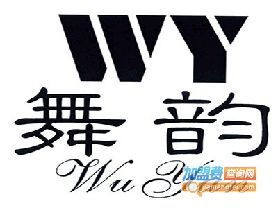 舞韵工作室加盟费