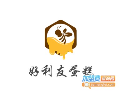 好利友蛋糕加盟费