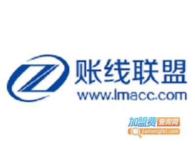 帐线联盟