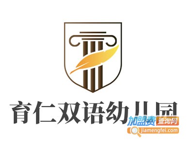 育仁双语幼儿园