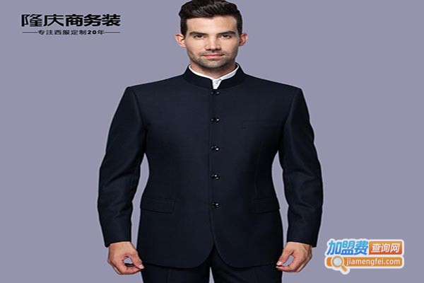 隆庆商务装加盟费