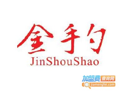金手勺老菜馆加盟