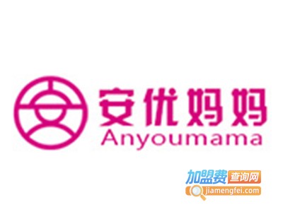 安优妈妈产后复原中心加盟费