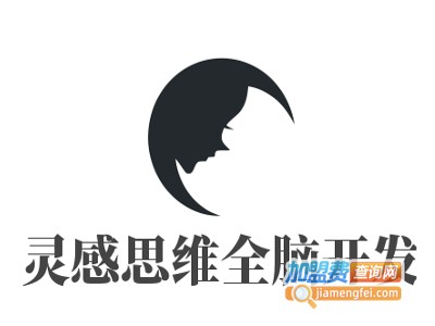 灵感思维全脑开发加盟费