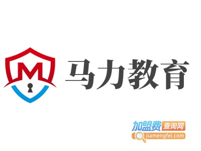马力教育加盟费