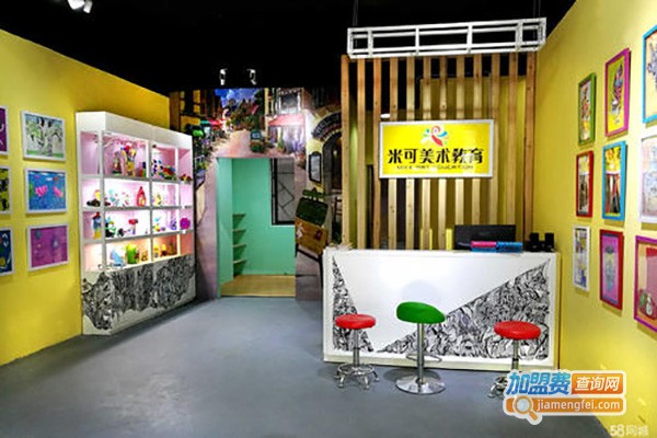 米可国际少儿美术加盟费