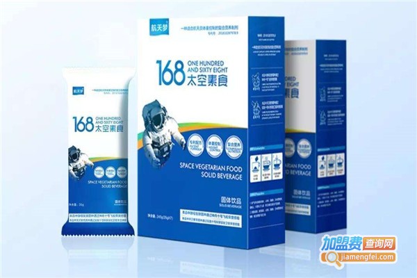 168太空素食加盟费