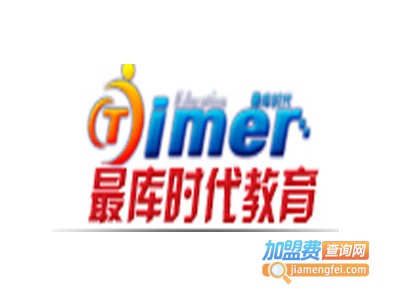 最库时代在线教育加盟费