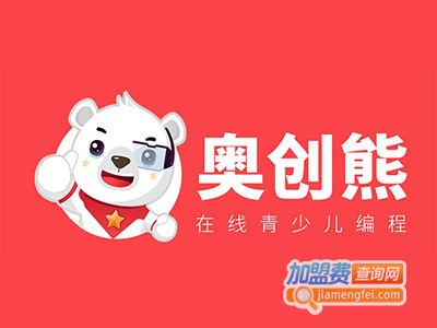 奥创熊加盟费