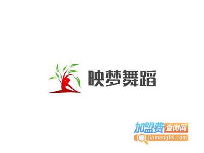 映梦舞蹈加盟费