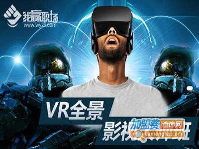 我赢职场VR教育加盟费