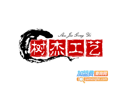 树杰工艺品加盟费