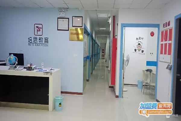 培思教育加盟费