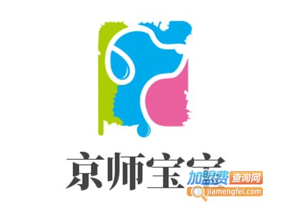 京师宝宝加盟费