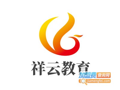 祥云教育加盟费