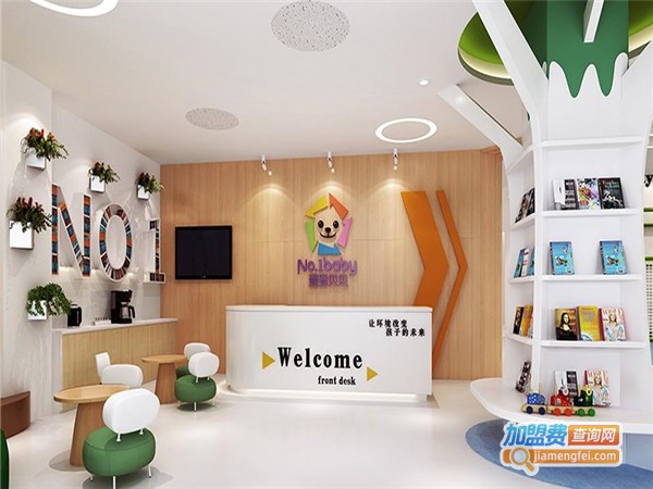 凡思特贝贝早教加盟门店