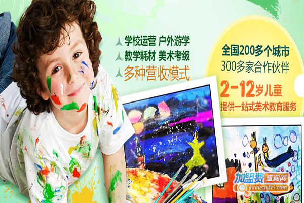 画唯伊美术教育加盟费