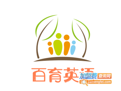 百育英语加盟费