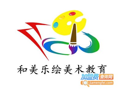 和美乐绘美术教育