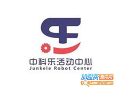 中科乐活动中心
