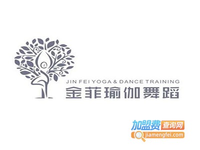 金菲瑜伽舞蹈加盟费