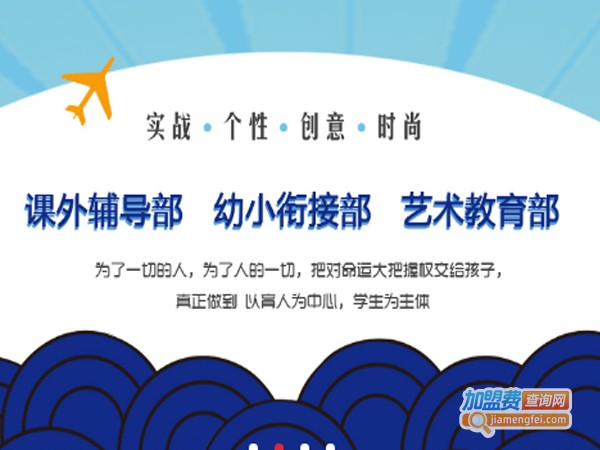 特仑特教育加盟费